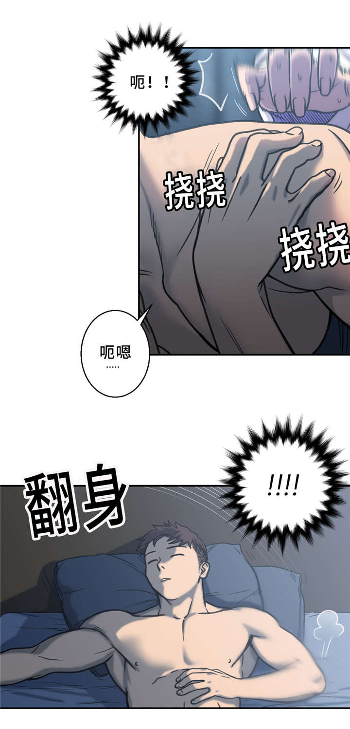 家中女主人住哪个房间漫画,第3话2图