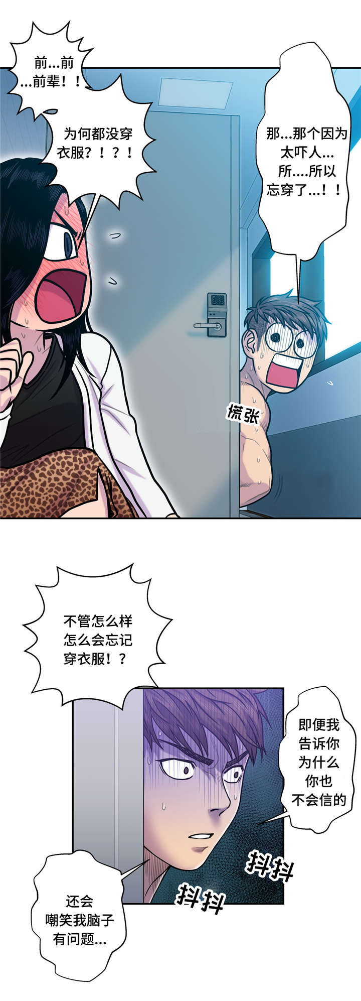 家中有女鬼漫画,第19话1图