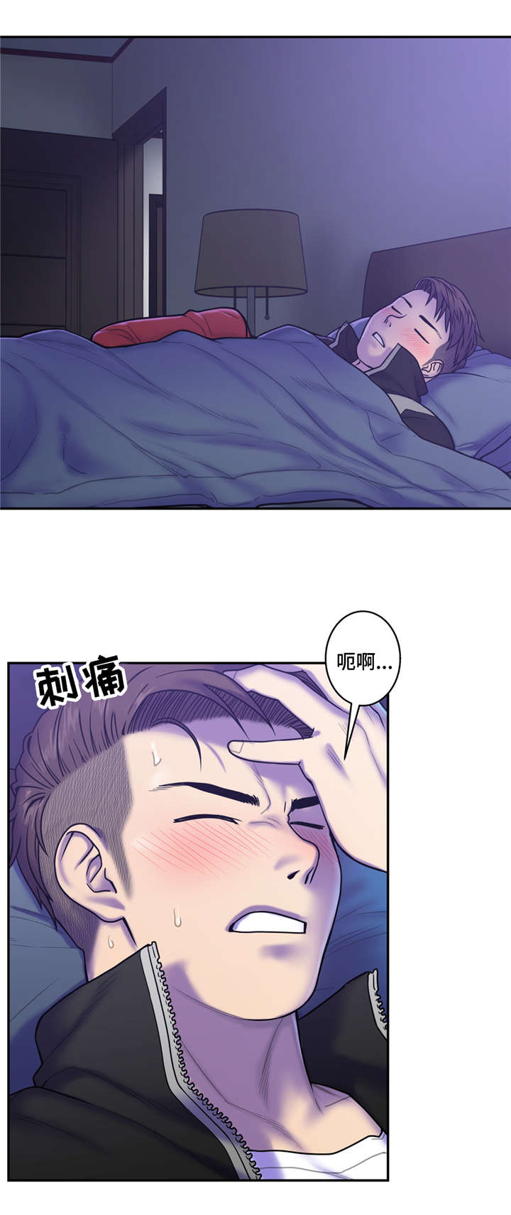 家中女人是指什么生肖漫画,第14话2图