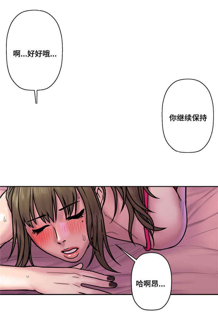 家中女主人漫画,第26话3图