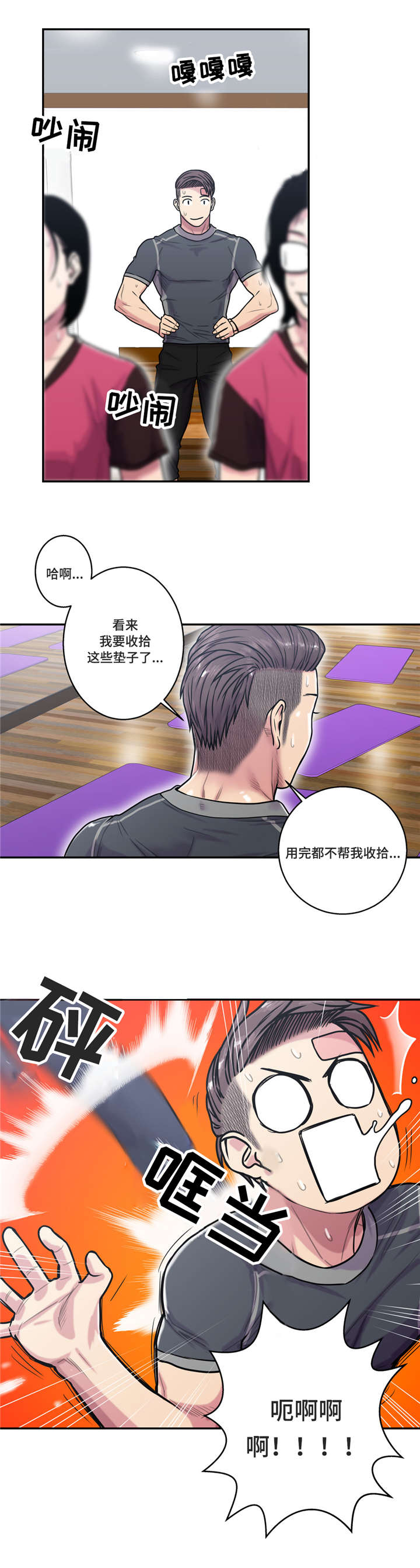 家中女主人生病风水化解漫画,第32话2图