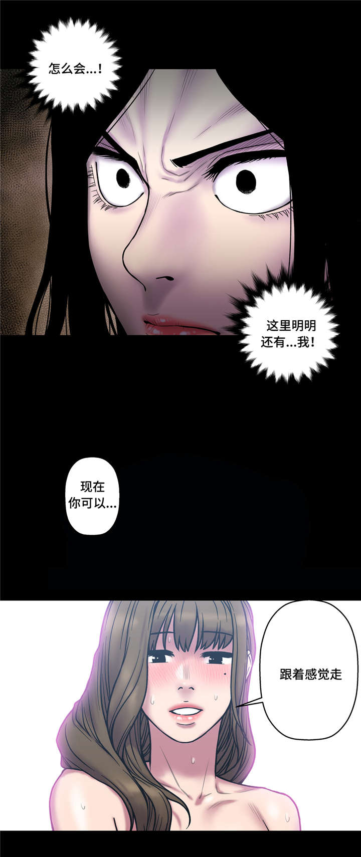 家中女儿应该睡哪个房间漫画,第36话4图