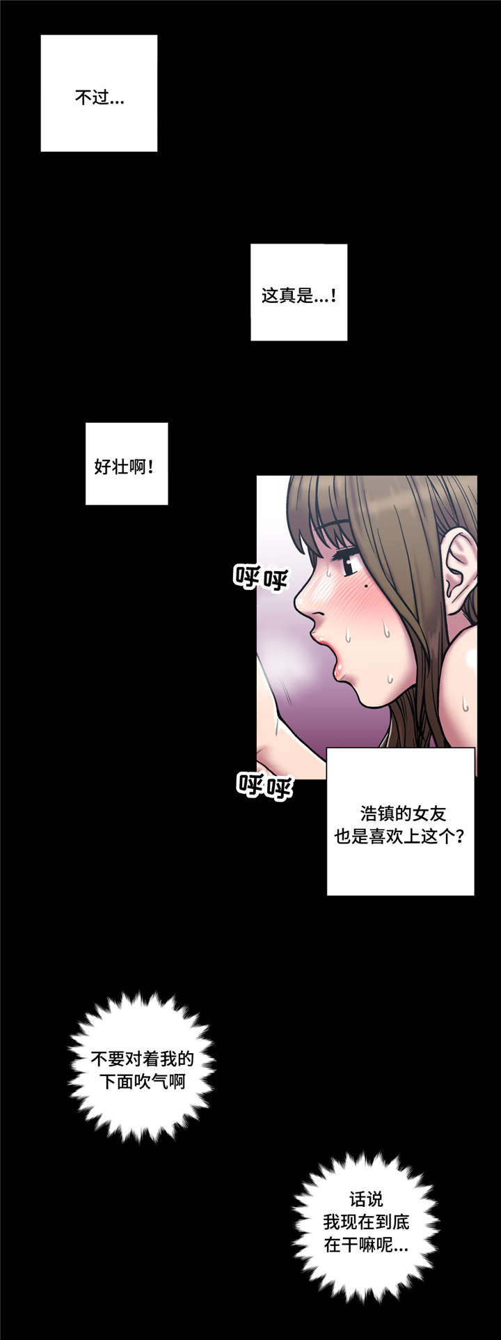 家中女儿应该睡哪个房间漫画,第36话1图