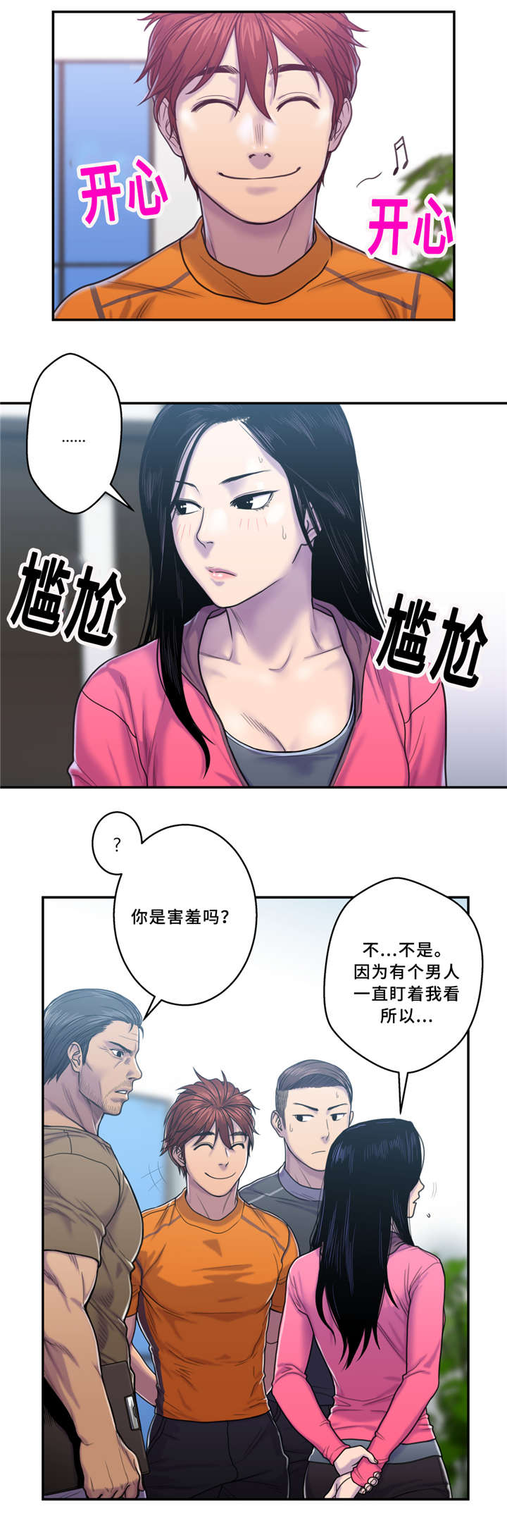 家中女灵韩漫漫画,第9话2图