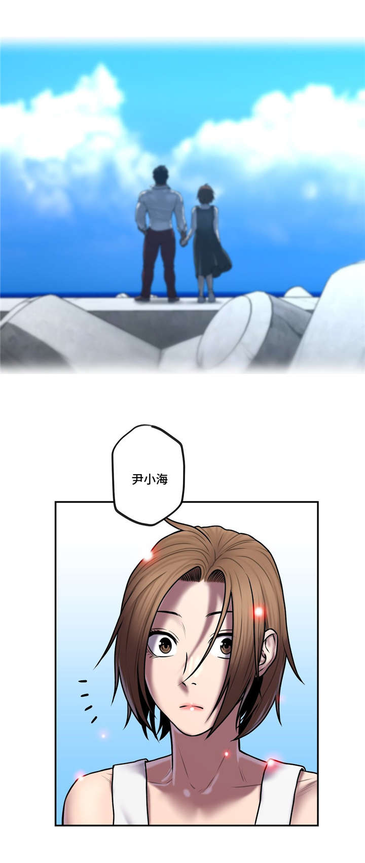 家中女儿怀孕可否去奔丧漫画,第50话4图
