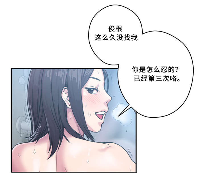 家中女主漫画,第8话5图