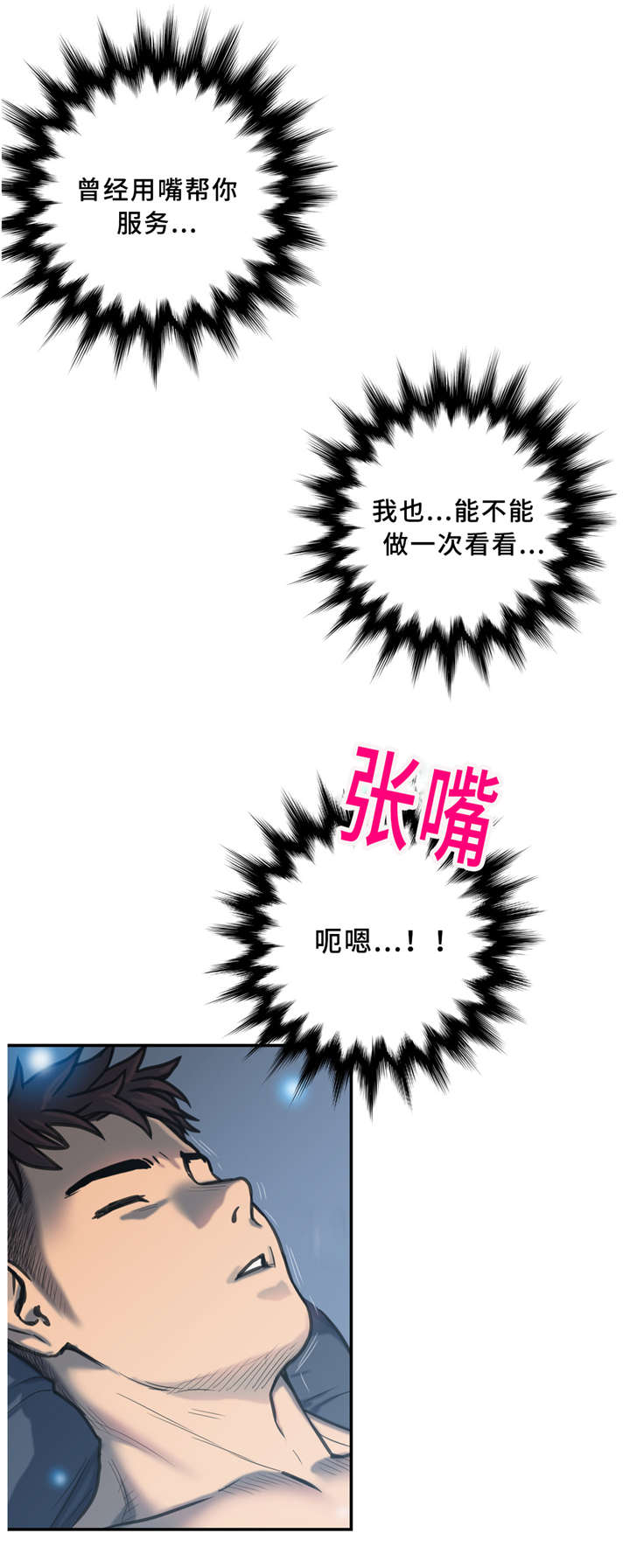 家中女主人住哪个房间漫画,第3话5图