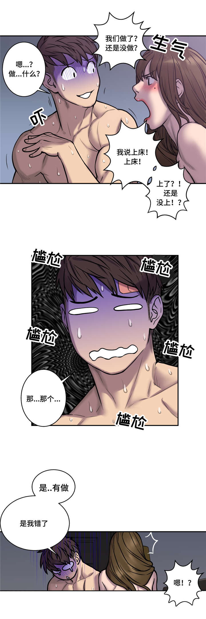 家中女人的重要性漫画,第37话4图