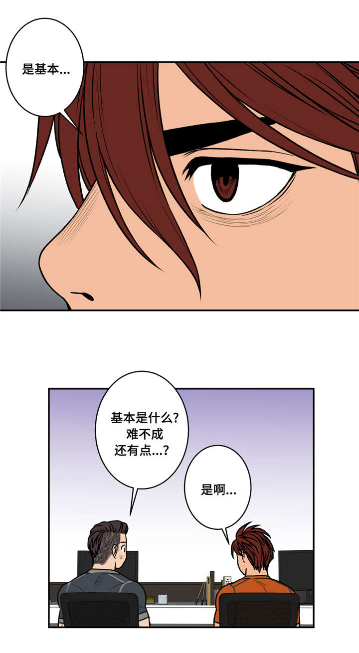 家中女孩住正西房间漫画,第33话4图