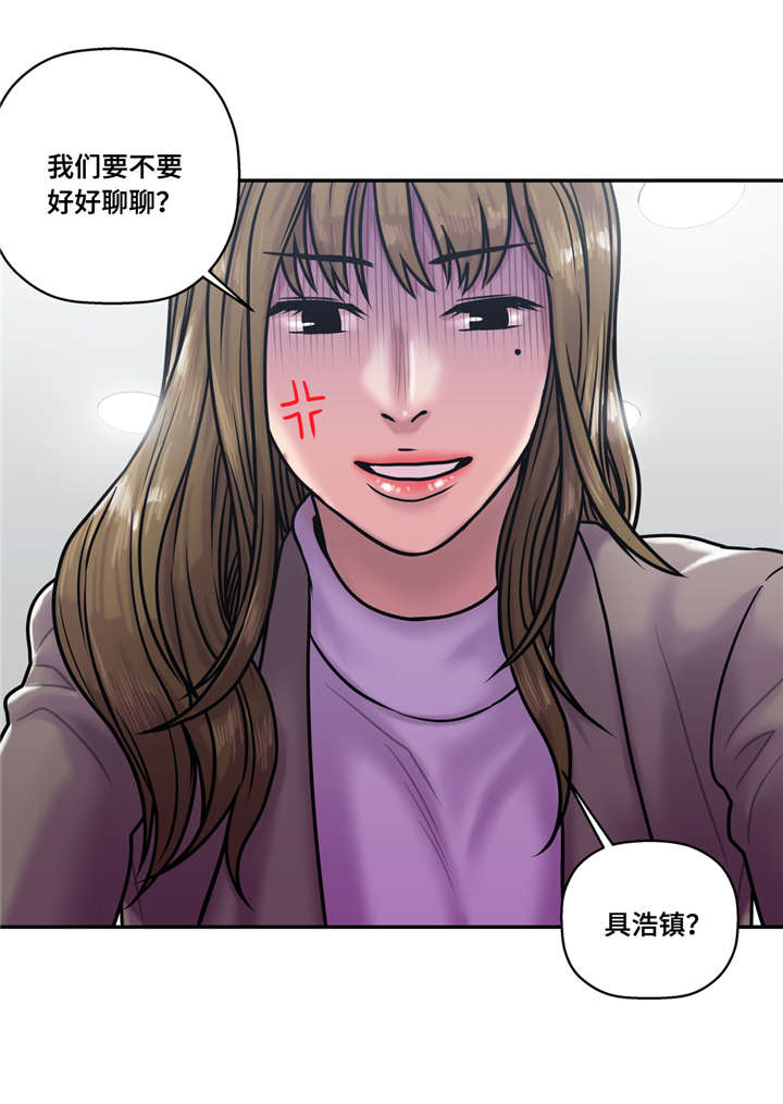 家中女主人生病风水化解漫画,第32话4图