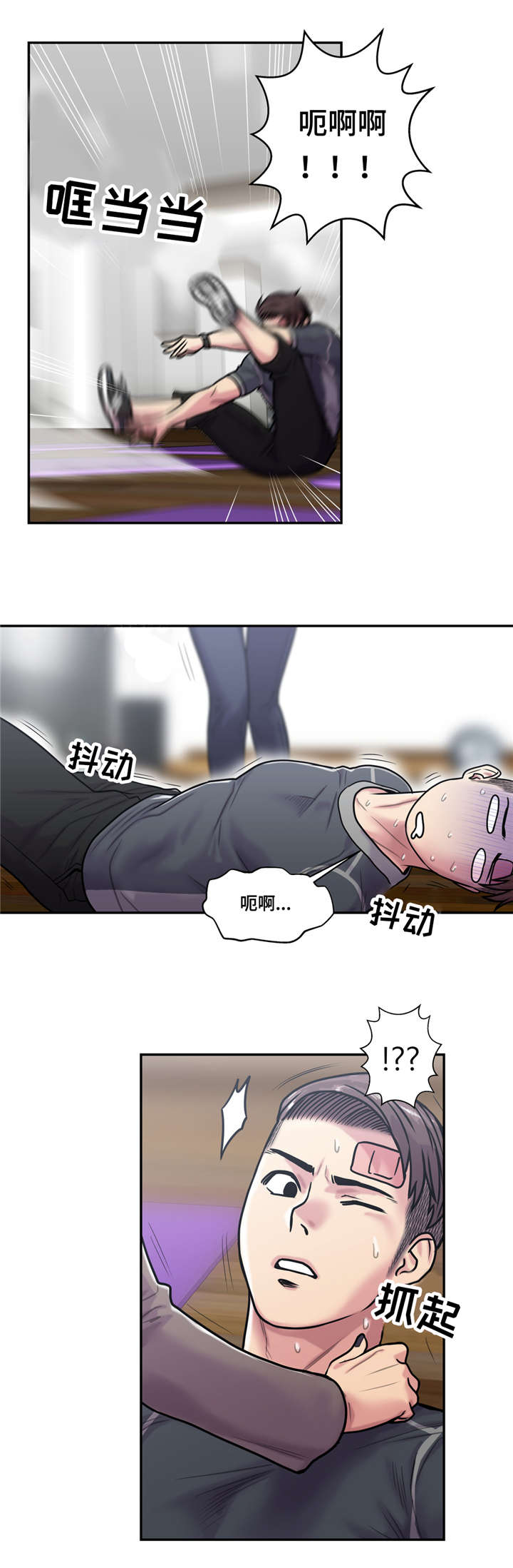 家中女主人生病风水化解漫画,第32话3图