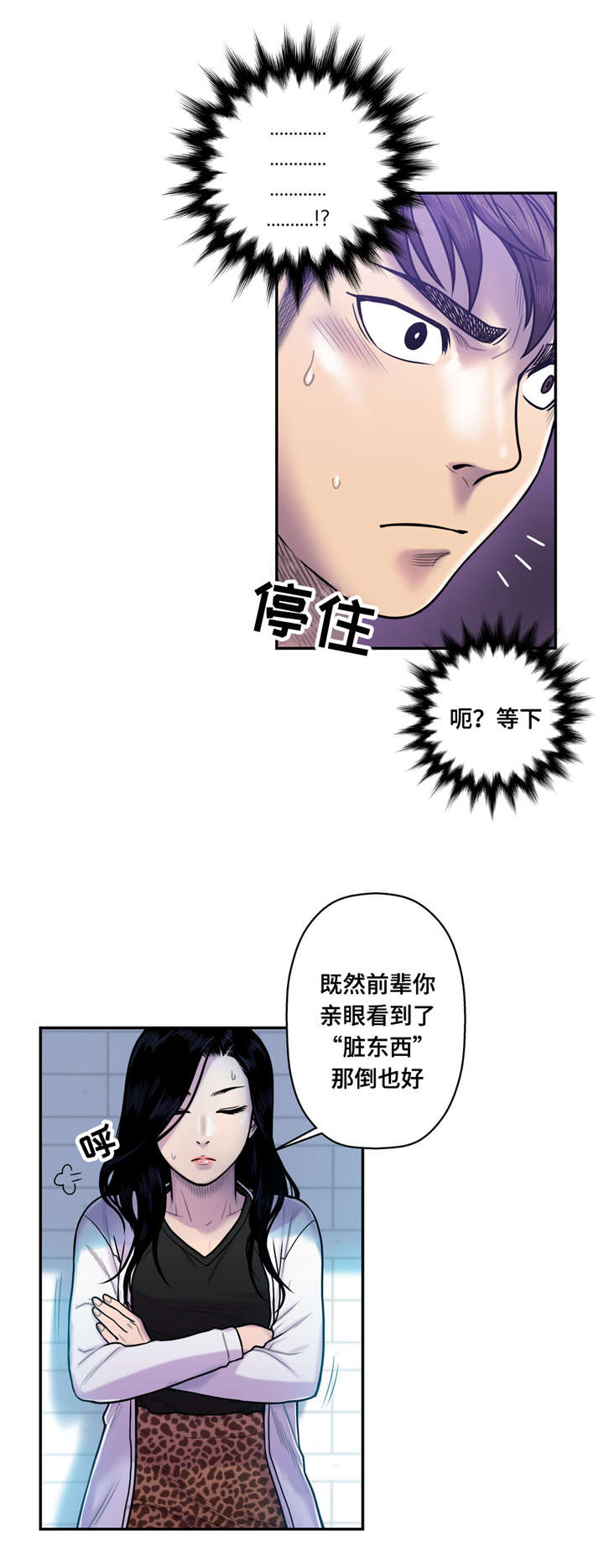 家中有女鬼漫画,第19话3图