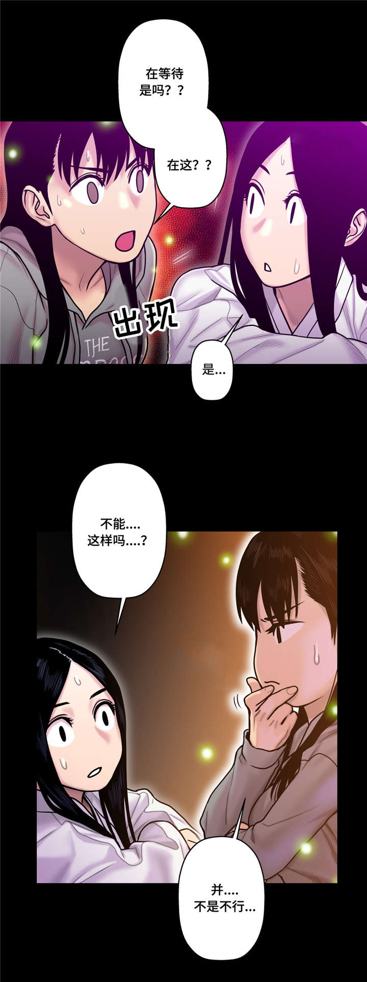 家中女灵免费全集漫画,第23话2图