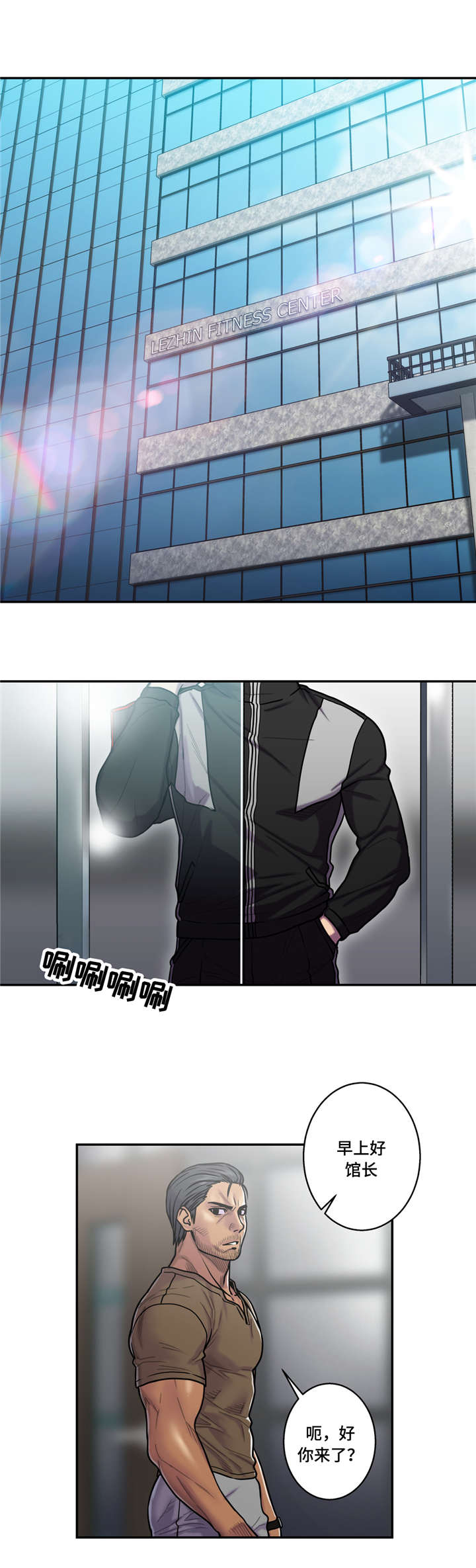 家中女孩住正西房间漫画,第29话1图