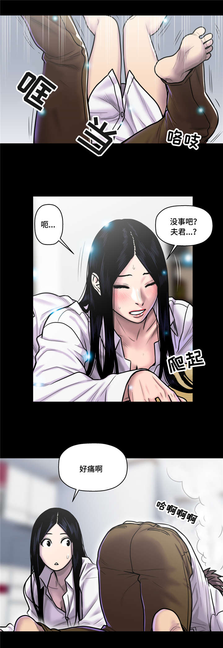 家中女孩住正西房间漫画,第30话3图