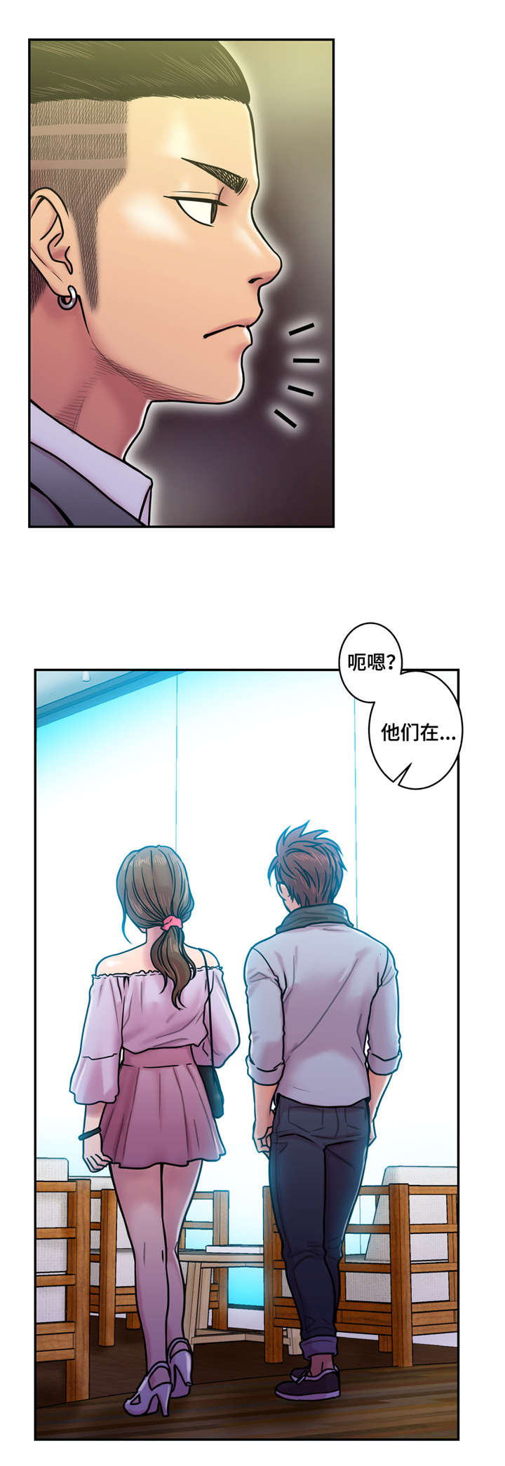 家中女儿住西南卧室婚姻好不好漫画,第21话4图