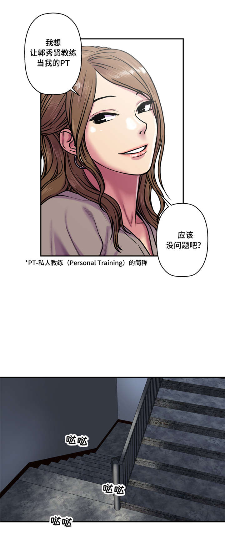 家中女主人生病风水漫画,第31话3图