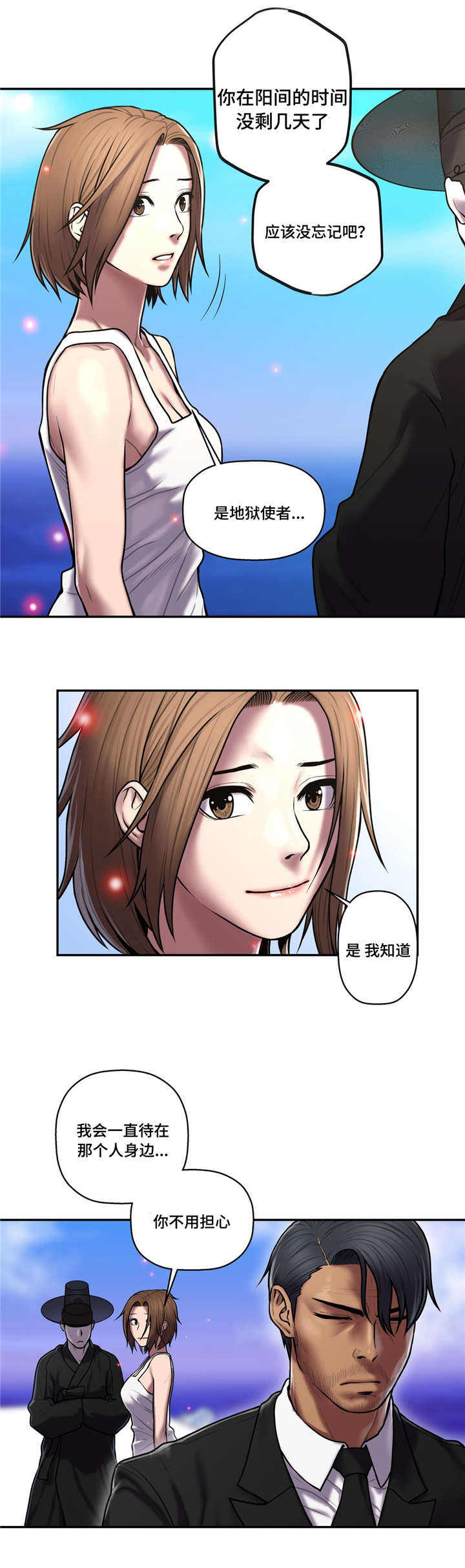 家中女儿怀孕可否去奔丧漫画,第50话5图