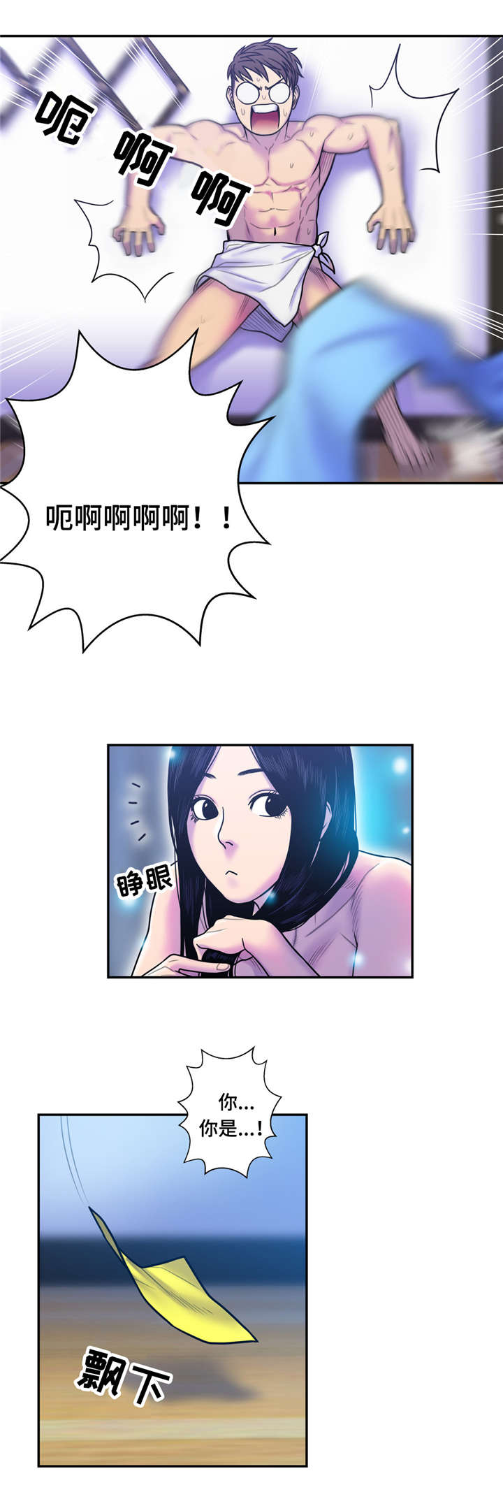 家中女主漫画,第17话4图