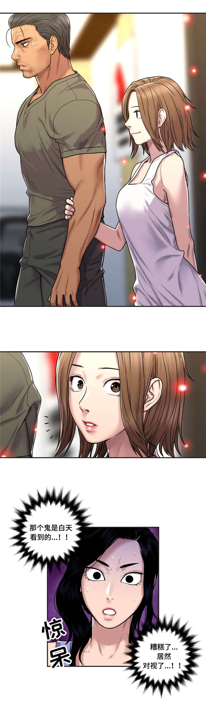 家中女人财运位置示意图漫画,第43话1图