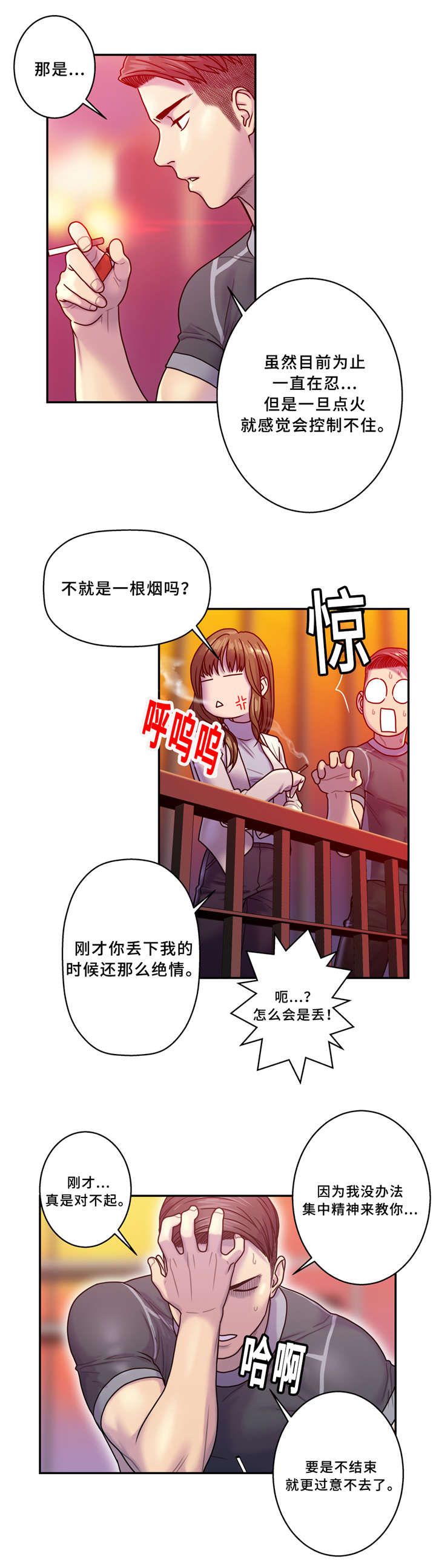 家中女子出轨被杀的案件漫画,第10话2图