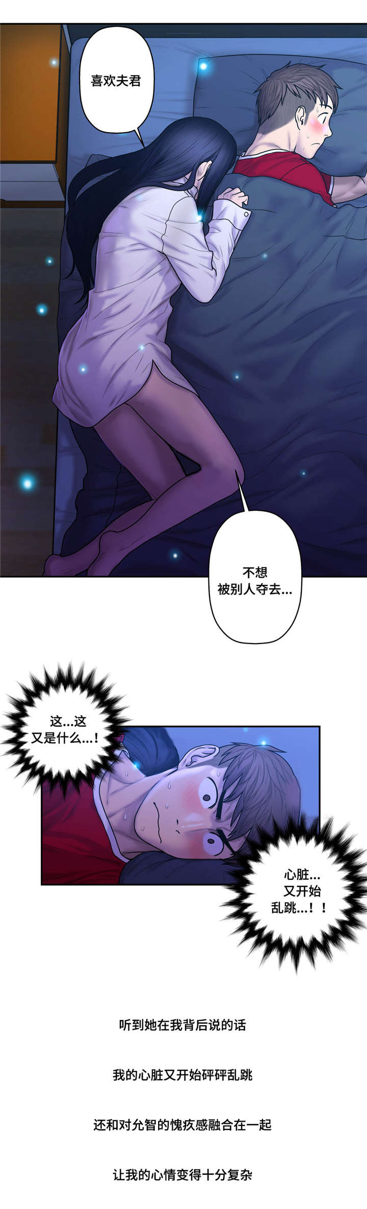 家中女主人位适合摆什么摆件漫画,第47话1图