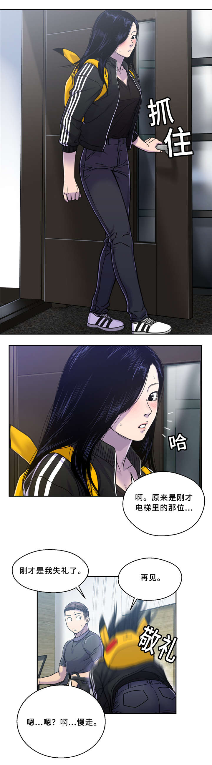 家中女人管钱好还是男人管钱好漫画,第6话1图