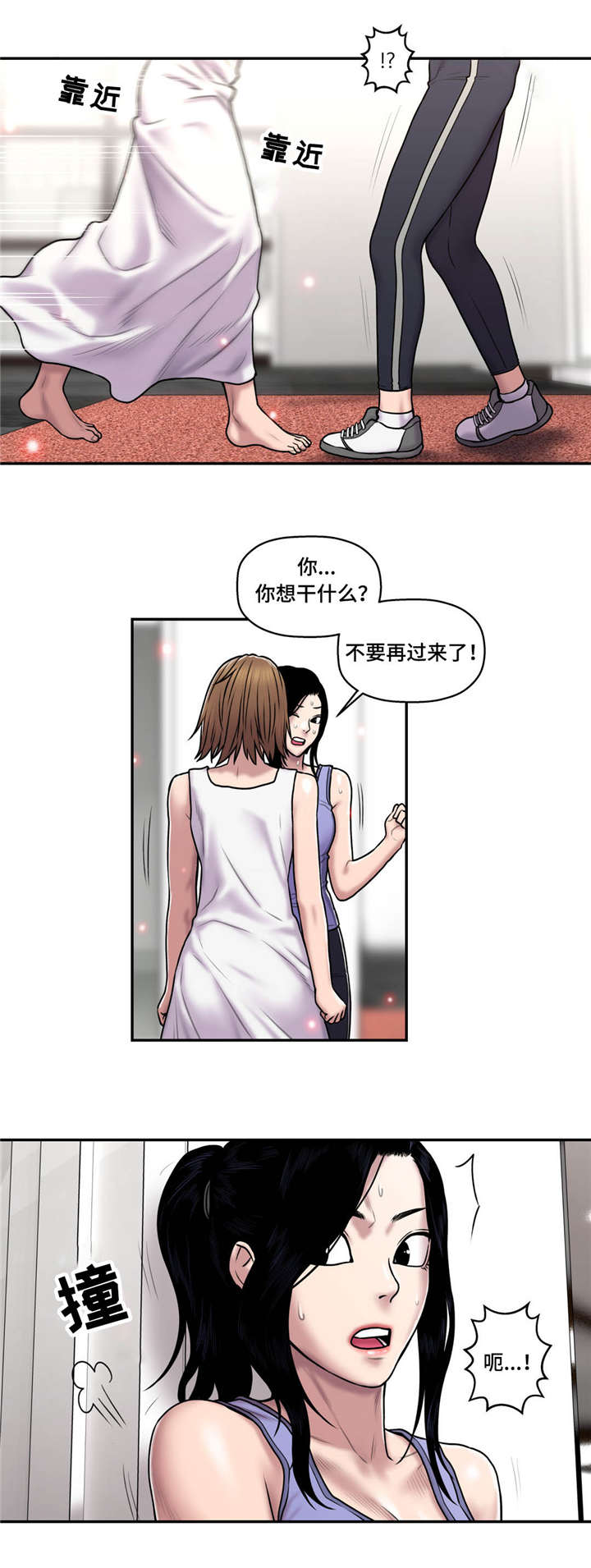家中女人财运位置示意图漫画,第43话4图