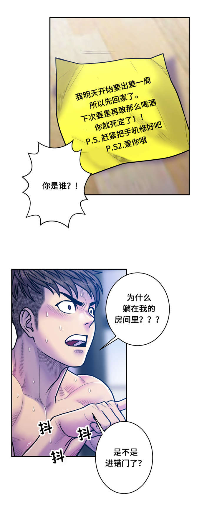 家中女主漫画,第17话5图