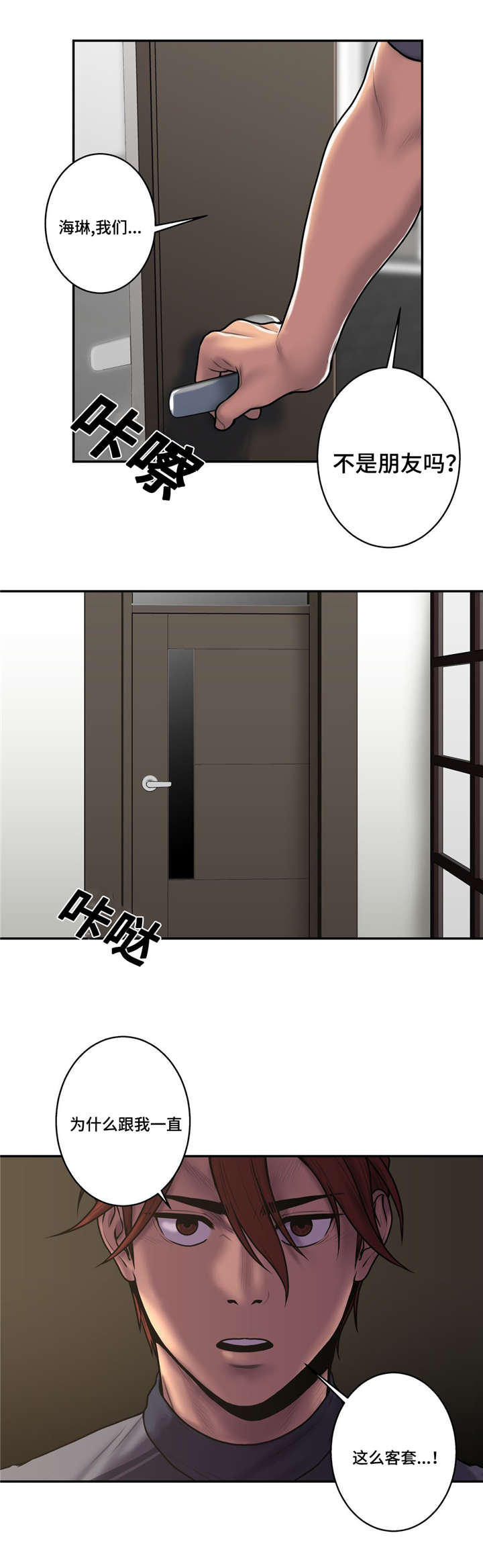 家中女儿怀孕可否去奔丧漫画,第50话1图