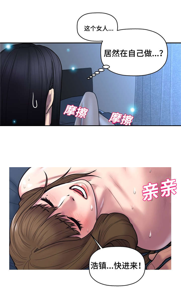 家中女主人得肿瘤是风水问题吗漫画,第49话4图