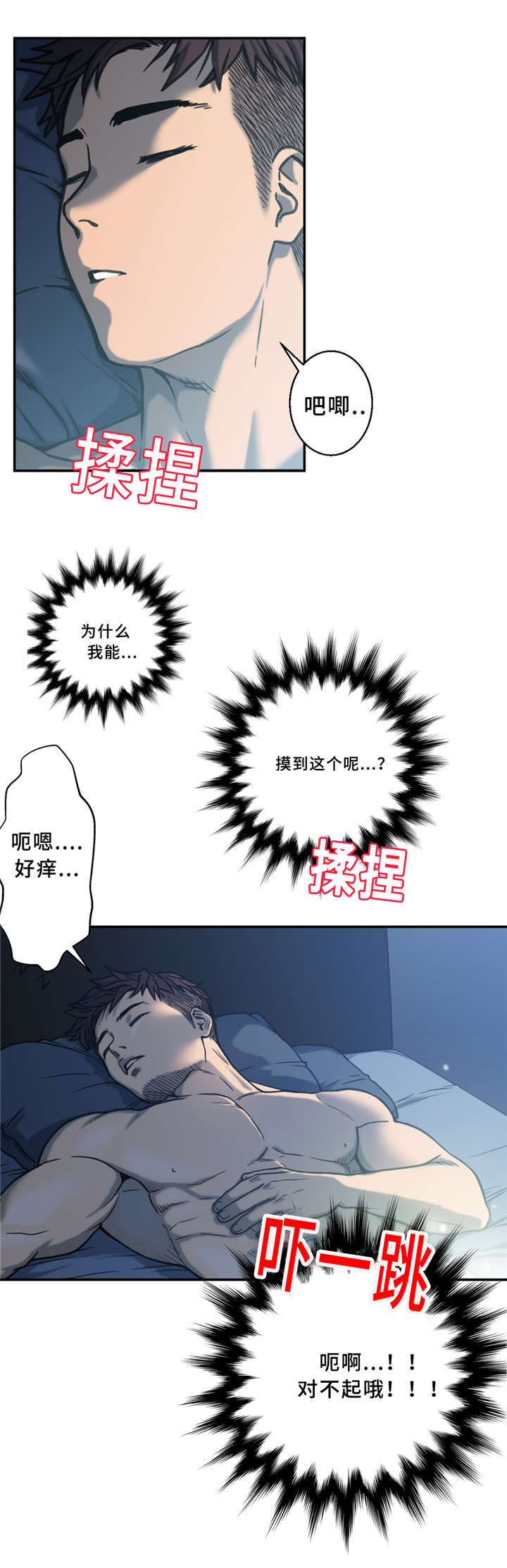 家中女主人住哪个房间漫画,第3话3图