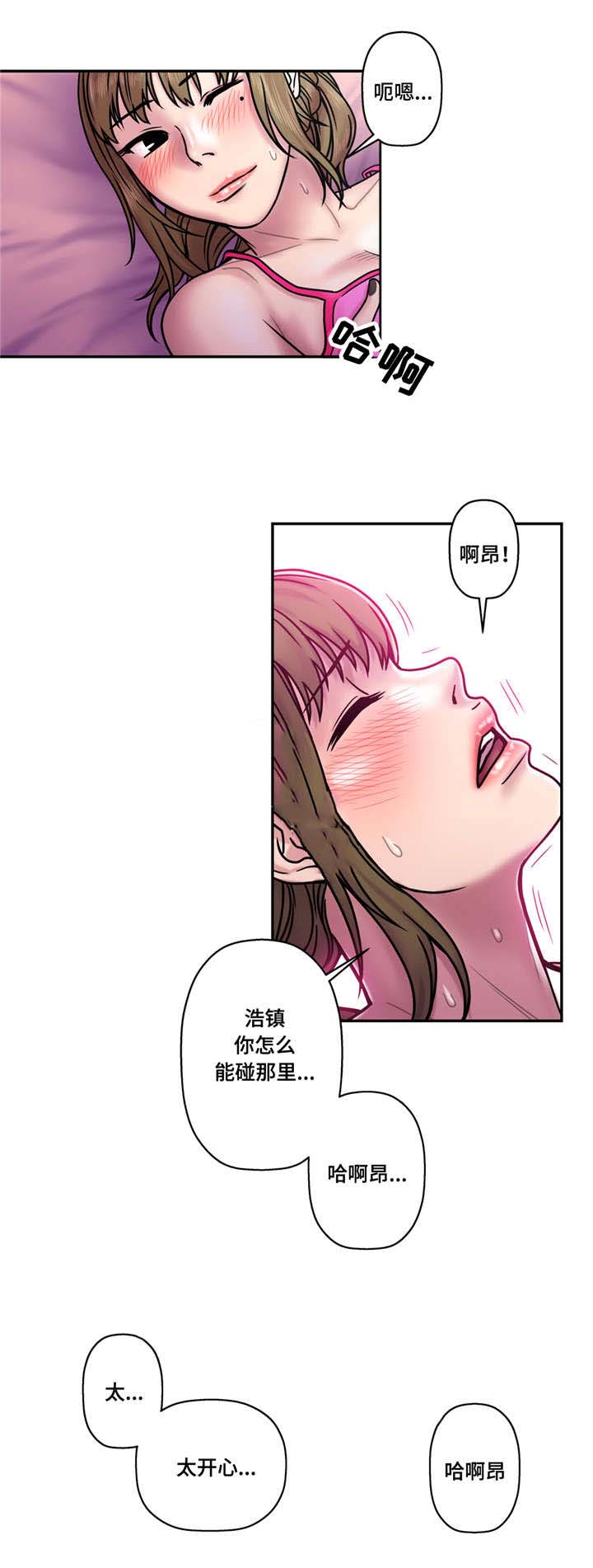 家中女主人漫画,第26话1图