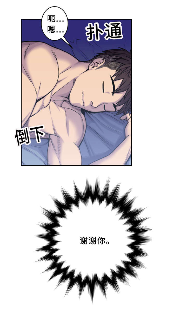 家中女皇漫画,第4话4图