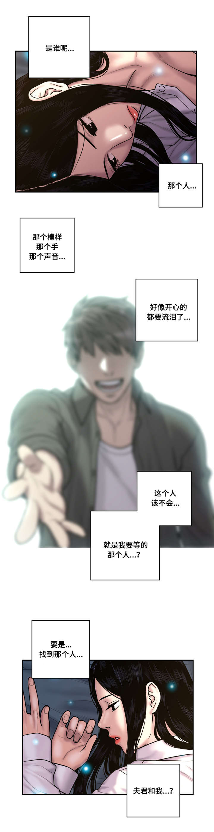 家中女性多怎么化解漫画,第39话5图
