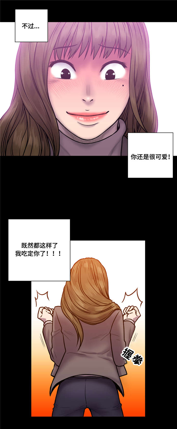 家中女友游戏漫画,第35话4图
