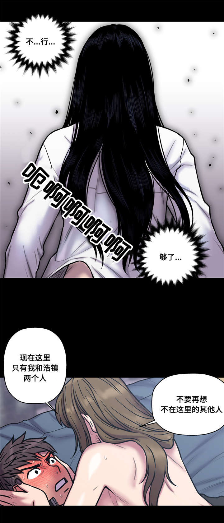 家中女儿应该睡哪个房间漫画,第36话3图