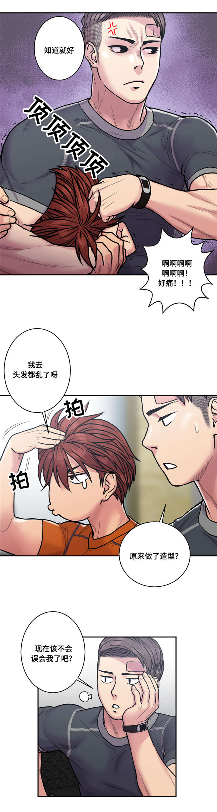 家中女孩住正西房间漫画,第33话2图