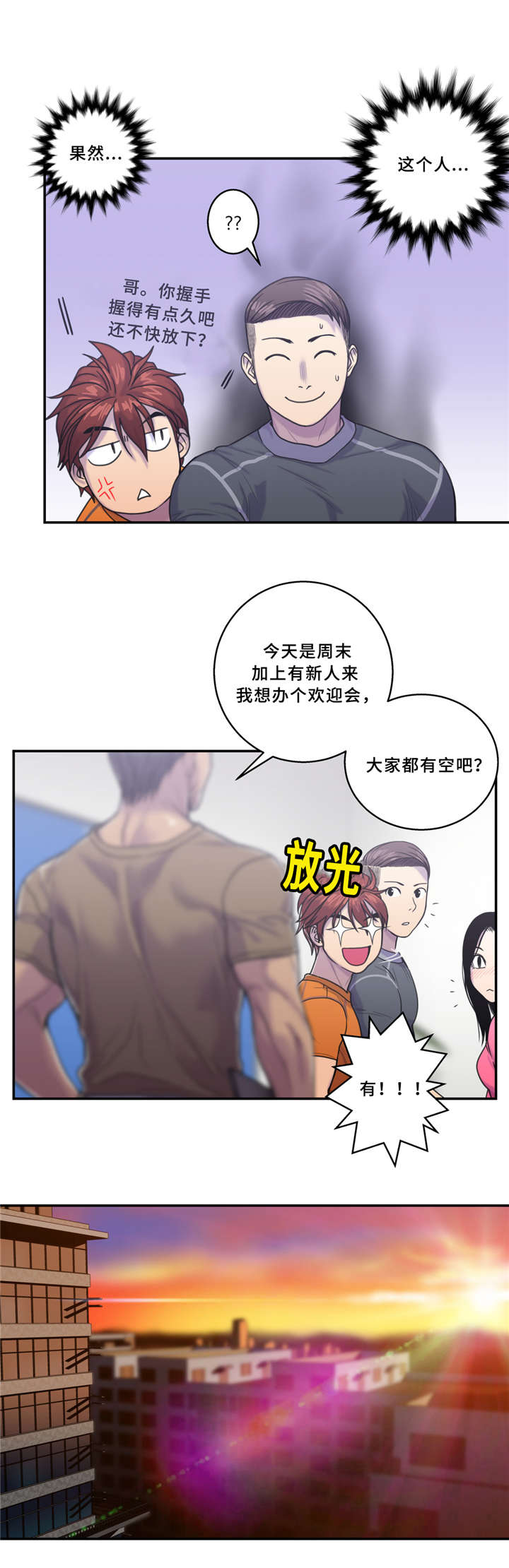家中女灵韩漫漫画,第9话5图