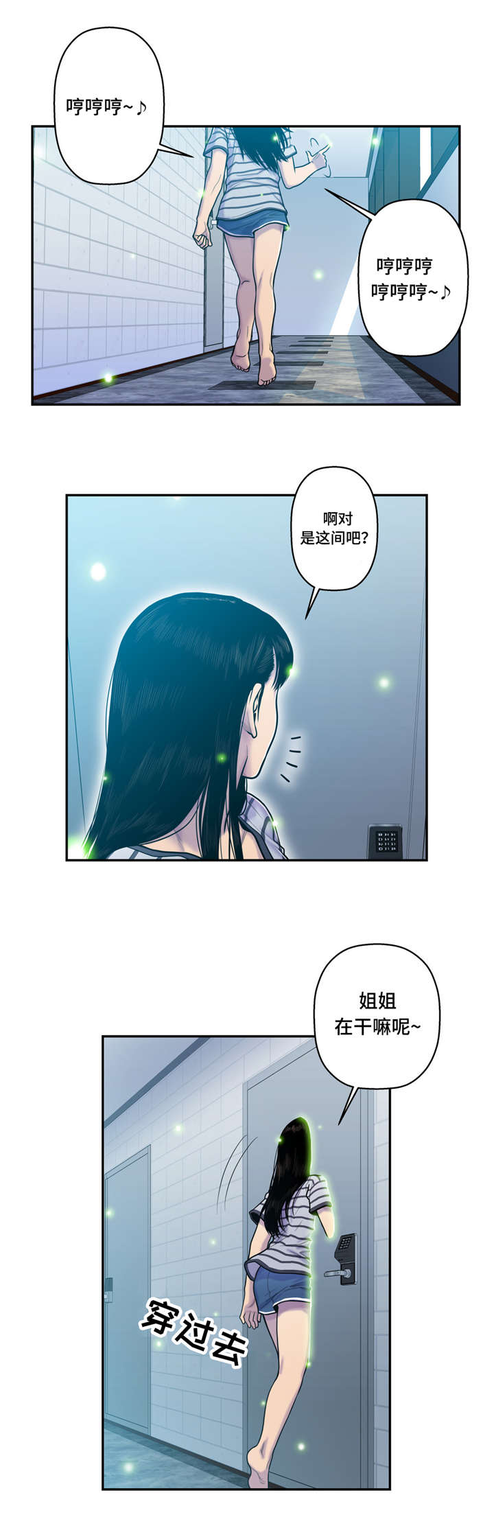 家中女友游戏漫画,第22话1图