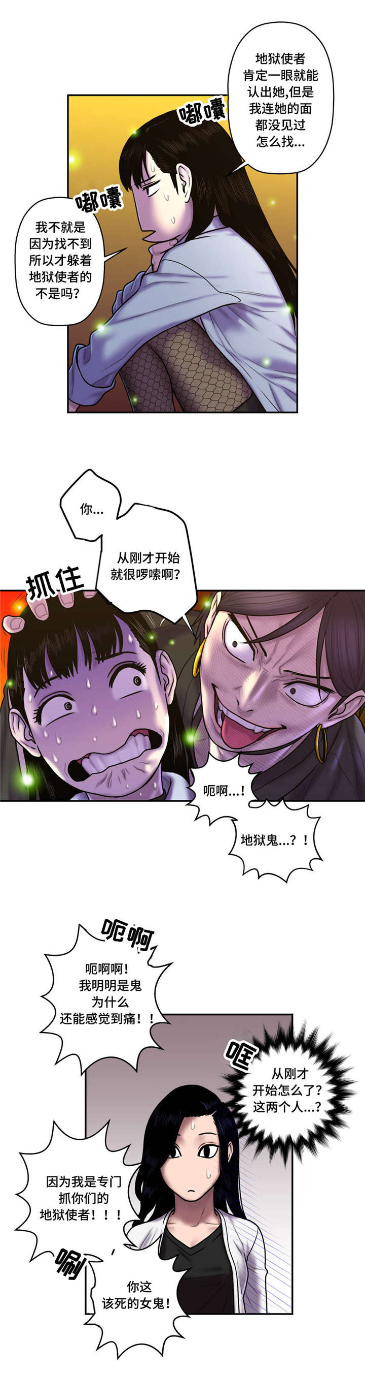 家中女主人过年收的红包放哪个位置漫画,第46话2图
