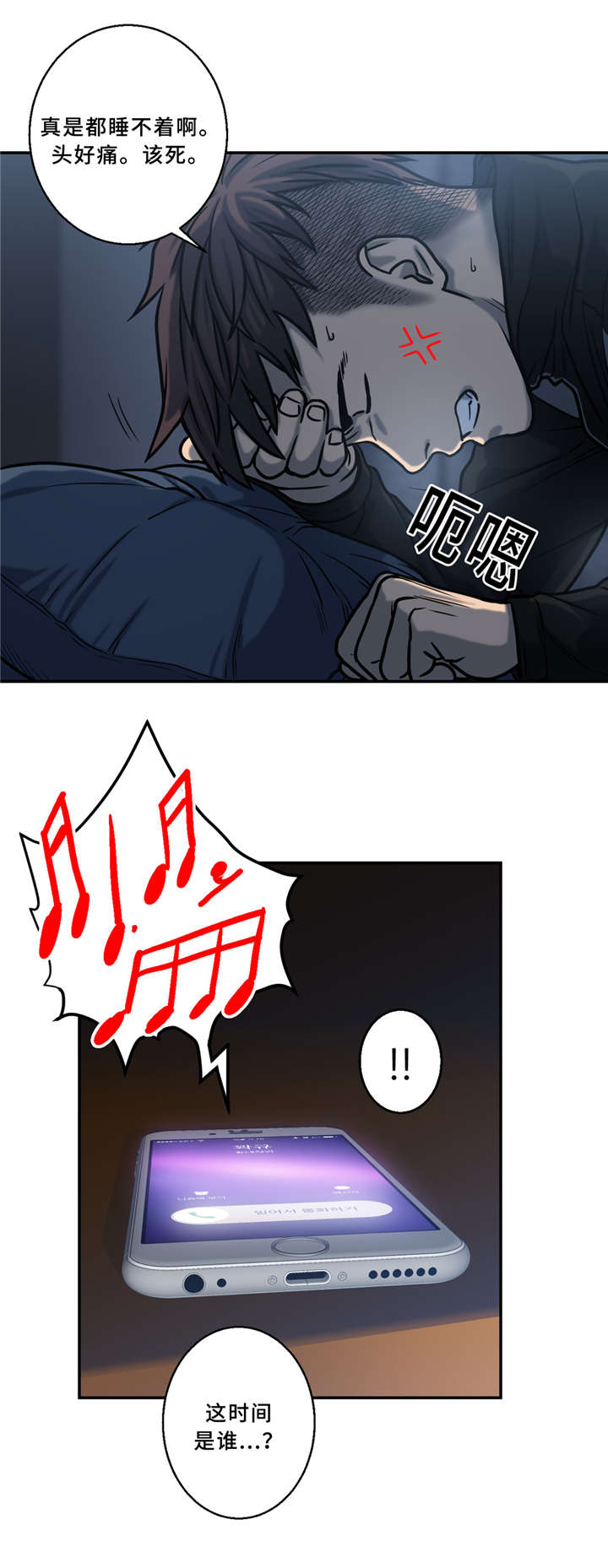 家中女主人睡在哪个房间最好漫画,第2话5图