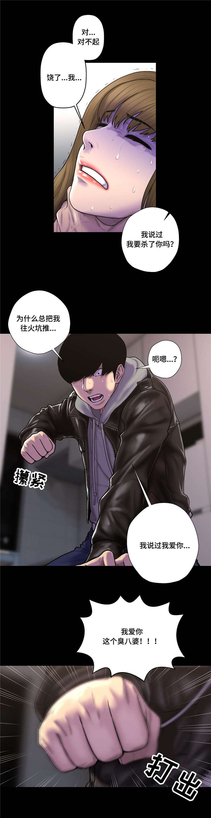 家中女主人位适合摆什么摆件漫画,第47话5图