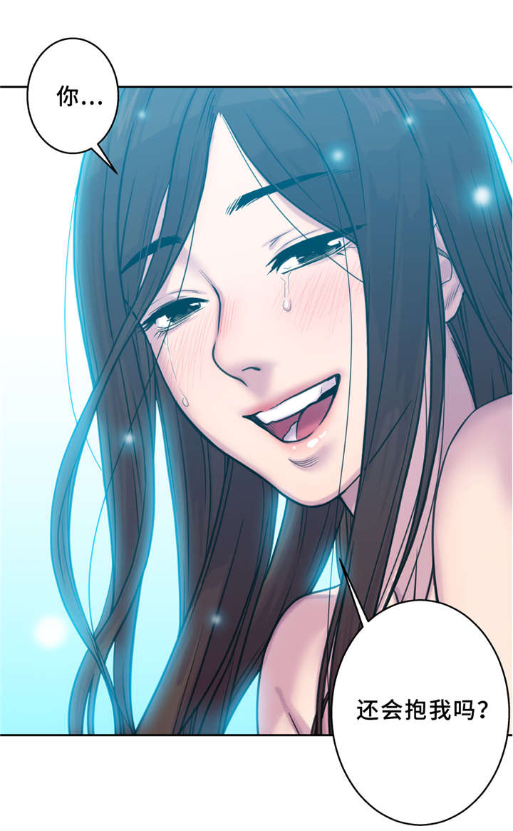 家中女皇漫画,第4话3图