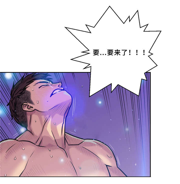 家中女皇漫画,第4话1图