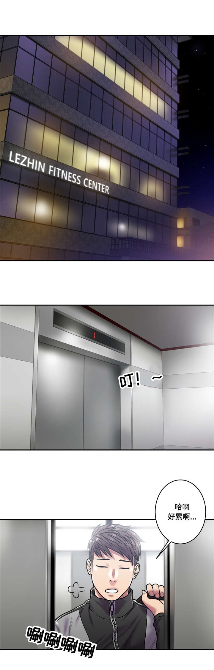 家中女孩住正西房间漫画,第33话5图