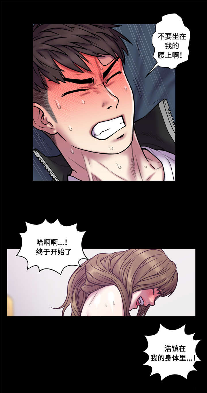 家中女儿应该睡哪个房间漫画,第36话5图