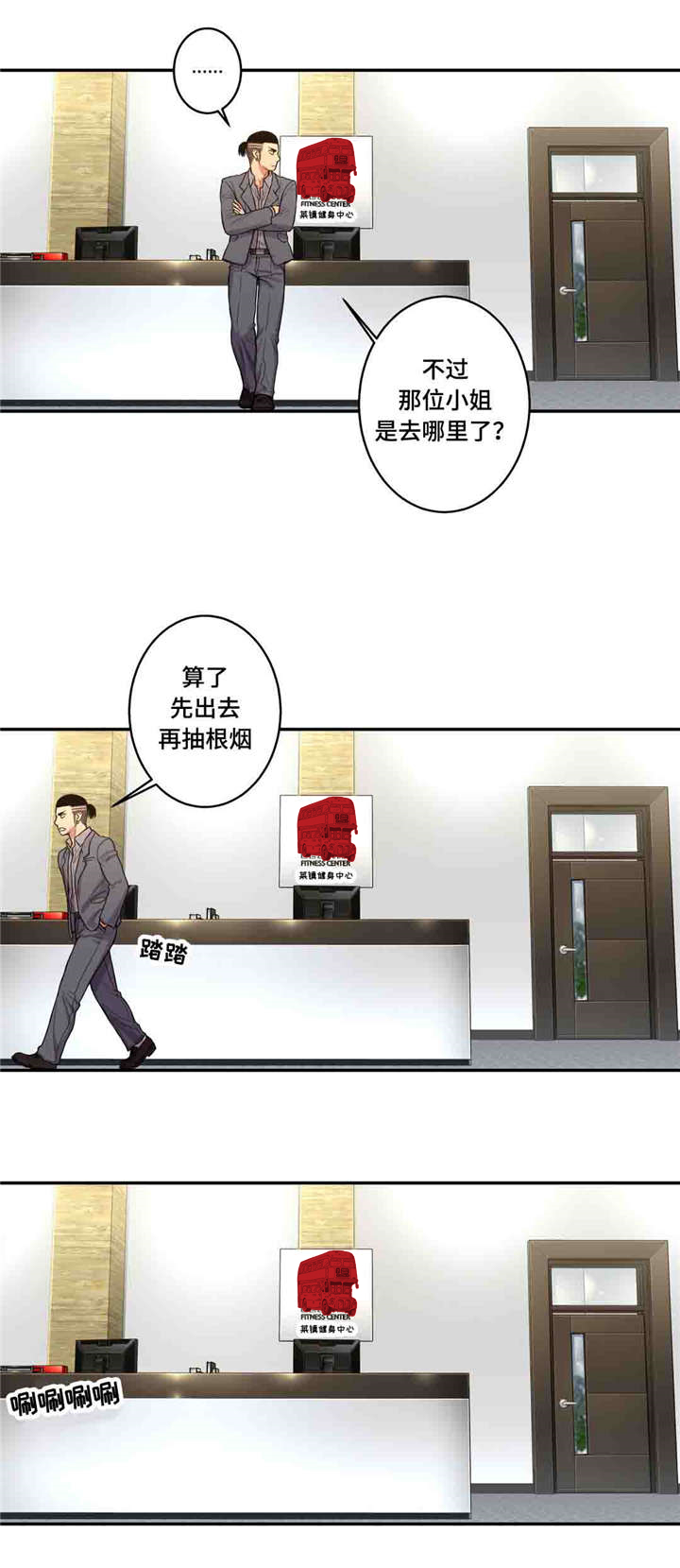 家中女主人总是胃不好漫画,第40话2图