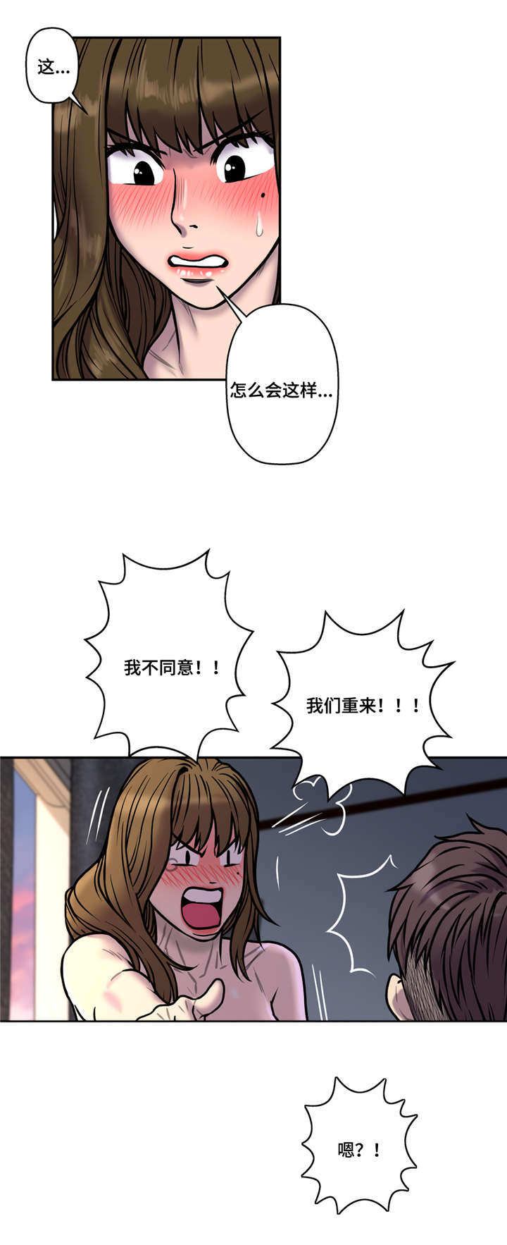 家中女人的重要性漫画,第37话5图