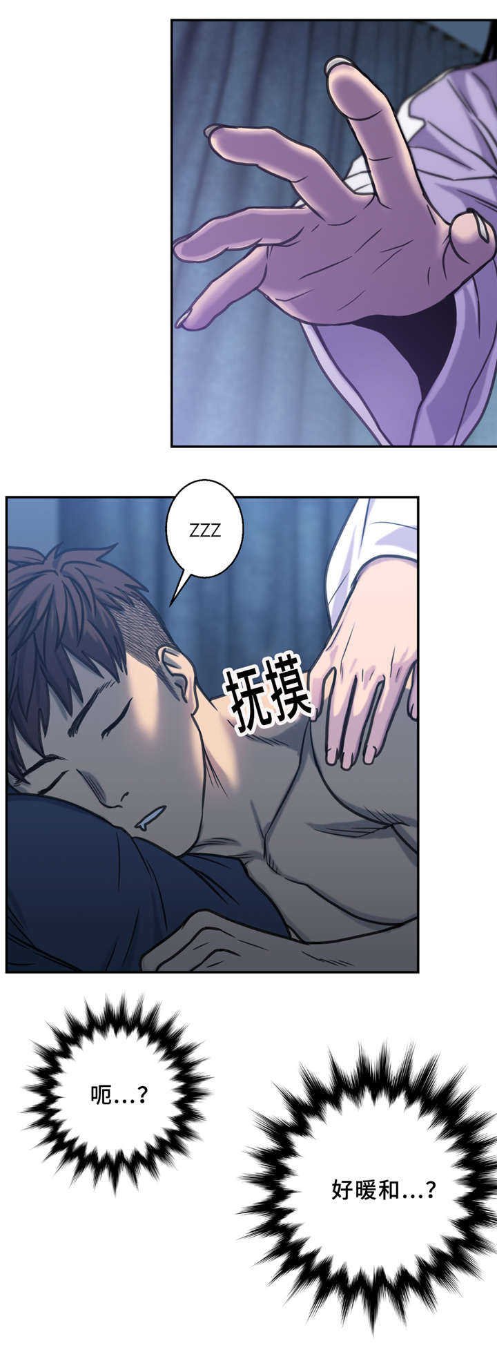 家中女主人住哪个房间漫画,第3话1图